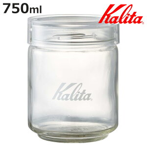 Kalita カリタ 保存容器 750ml All Clear Bottle 250 ( ガラス 日本製 メジャーカップ付き キャニスター コーヒー豆 250g おしゃれ シンプル 容器 )【3980円以上送料無料】