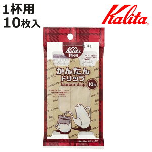 Kalita J^ R[q[tB^[ 񂽂hbv 10 N i R[q[ tB^[ 뎆 V h { hbv hbp[ ĝ ^ gїp AEghA jy3980~ȏ㑗