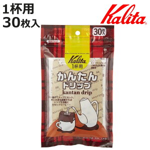 Kalita J^ R[q[tB^[ 񂽂hbv 30 i R[q[ tB^[ 뎆 V h { hbv hbp[ ĝ ^ gїp AEghA jy3980~ȏ㑗