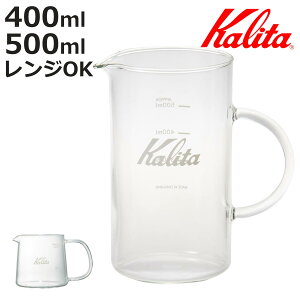 Kalita J^ R[q[T[o[ 400ml 500ml Jug 400 500 i KX ϔMKX dqWΉ 1`2l 2`4l  Vv R[q[  NA t jy3980~ȏ㑗z