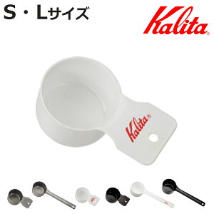 Kalita J^ vʃXv[ W[ Jbv uXg Gi S L i 1t 10g { R[q[Xv[ R[q[ Xv[ v TSUBAME XeX z[[  ubN zCg jy3