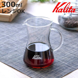 Kalita �J���^ �R�[�q�[�T�[�o�[ 300ml �R�j�J���T�[�o�[ �i �K���X �ϔM�K���X �d�q�����W�Ή� �H��@�Ή� 1�`2�l�p ������� �V���v�� ��e�� �j�y3980�~�ȏ㑗�������z