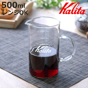 Kalita J^ R[q[T[o[ 500ml Jug 500 i KX ϔMKX dqWΉ 2`3l  Vv R[q[  NA t jy3980~ȏ㑗z