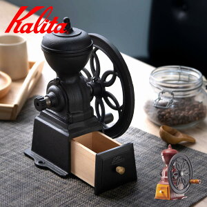 Kalita J^ R[q[~ _C ~ N i { ҂ R[q[ R[q[  g NVbN 蓮 nhR[q[~ R[q[OC_[ jy3980~ȏ㑗z