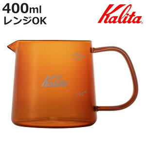Kalita J^ R[q[T[o[ 400ml Jug 400 Ao[ i KX ϔMKX dqWΉ 1`2l  Vv R[q[ t jy3980~ȏ㑗z