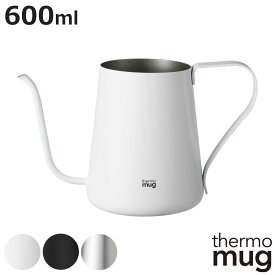 コーヒーケトル 600ml 2〜4杯用 thermo mug TSUBAME ステンレス （ ドリップポット コーヒーポット ドリップケトル コーヒーグッズ コーヒー 珈琲 用品 ハンドドリップ 細口 ハンドル おしゃれ ）【3980円以上送料無料】