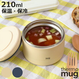 お弁当箱 CONTAINER 210ml （ 弁当箱 ランチボックス デザートケース 保存容器 保温 保冷 フードコンテナ フードポット ステンレス 無地 ランチジャー フードジャー お弁当 弁当 保温ランチジャー 保冷ランチジャー ）【3980円以上送料無料】