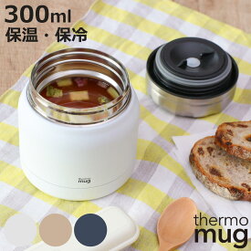 スープジャー MINI TANK 300ml （ 弁当箱 真空断熱 フードポット スープボトル 保存容器 保温 保冷 フードコンテナ お弁当箱 ランチボックス ステンレス 無地 ランチジャー スープポット フードジャー ）【3980円以上送料無料】