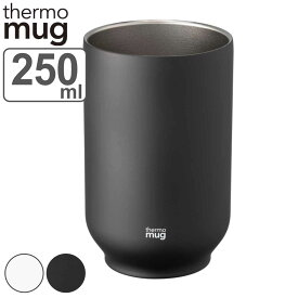 湯呑み 250ml thermo mug ティータンブラー ステンレス （ 食洗機対応 湯のみ カップ コップ 真空二重構造 保冷 保温 ステンレス製 お茶 コーヒー 紅茶 珈琲 おしゃれ ）【3980円以上送料無料】