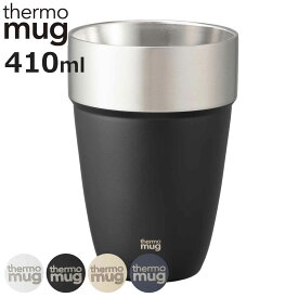タンブラー 410ml thermo mug スタッキングタンブラー ステンレス （ 食洗機対応 ステンレスタンブラー コップ カップ 保冷 保温 積み重ね コンパクト スタッキング 軽い 丈夫 真空二重構造 コーヒー 珈琲 紅茶 アイス ホット ）【3980円以上送料無料】