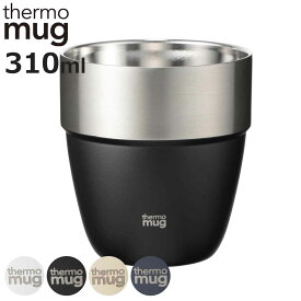 タンブラー 310ml thermo mug スタッキングタンブラー ステンレス （ 食洗機対応 ステンレスタンブラー コップ カップ 保冷 保温 積み重ね コンパクト スタッキング 軽い 丈夫 真空二重構造 コーヒー 珈琲 紅茶 アイス ホット ）【3980円以上送料無料】