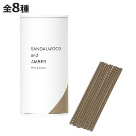お香 香る線香 （ 日本製 スティック フレグランス 香り 癒やし 癒し スティック型 インセンススティック おしゃれ インセンス 持続時間20分 室内香 リラックス 玄関 リビング ルームフレグランス ）【3980円以上送料無料】
