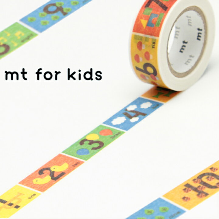 楽天市場】マスキングテープ mt for kids キッズ すうじ 幅15mm 