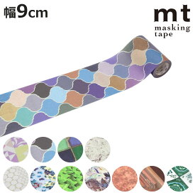 リメイクシート mt CASA 厚口 9cm×7m （ ウォールステッカー 壁紙シール 和紙 厚い 透けにくい マスキングテープ 日本製 幅9cm デコレーション アレンジ おしゃれ リメイク DIY マステ カモ井 カモ井加工紙 ロールタイプ ）【3980円以上送料無料】
