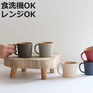 マグカップ 230ml やさしい彩り キッズマグ （ キッズ 子ども 子供 日本製 電子レンジ対応 抗菌 食洗機対…