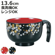 汁椀 らくらく汁椀 桜 （ 電子レンジ対応 食洗機対応 BPAフリー 抗菌 持ち手付き 介護 食器 お椀 味噌汁…