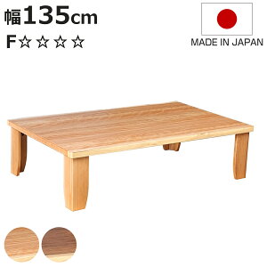 [e[u ܂肽 135cm  `FV[ i e[u VR ؐ ܂ ` i ܂r rOe[u Z^[e[u { a EH[ibg Jo  