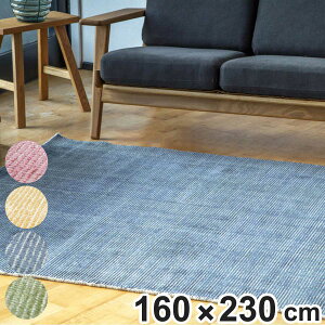 O D tBlXg FINESTO 160×230cm zbgJ[ybgΉ i nh[ O}bg J[ybg O~ イ ` }bg gΉ g g[ ANZgO ϋv nh