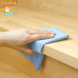 そうじの神様 フローリング用おそうじクロス 3枚入 （ 床 拭き 掃除 清掃 クリーナー 雑巾 ぞうきん マイクロファイバー 掃除用品 掃除用具 フローリング ワイパー クロス 水拭き から拭き 乾拭き 布 ） 【3980円以上送料無料】