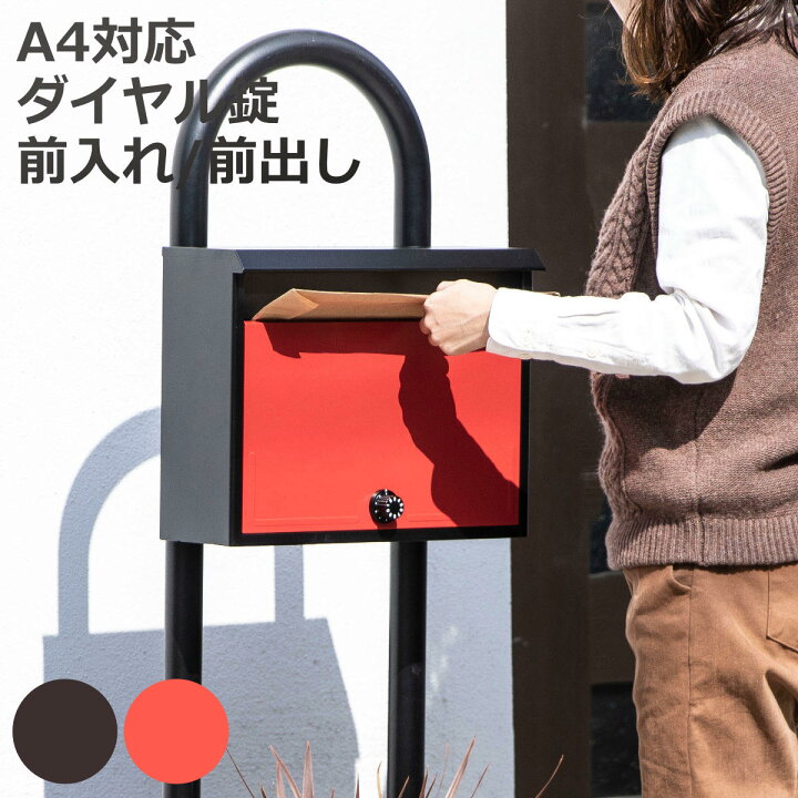 楽天市場】ポスト 郵便ポスト ダイヤル式 スタイルポスト （ 郵便受け 