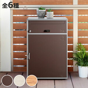 郵便ポスト 宅配ボックス リシム 一戸建て用 大容量 ワイド ミドル ( 2段 宅配BOX 戸建 屋外 ポスト メール便 宅配便 ポスト一体型 スタンドポスト メールボックス 大型 対応 OK 鍵付 ペットボ
