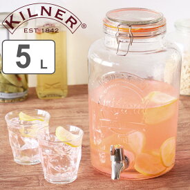 ディスペンサー KILNER DISPENSER 5L （ キルナー ドリンクサーバー ガラス ドリンクディスペンサー 蛇口付き 水差し ピッチャー 果実酒 ウォーターサーバー 梅酒 おしゃれ 水 ジュース 瓶 ギフト プレゼント パーティー ）【3980円以上送料無料】