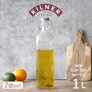 ۑe 2Zbg KILNER NEW CLIPTOP BOTTLE 1L i Li[ r Nbvgbv{g ۑr KX 1000ml  HΉ rlK[ IC \[X ۑ r W[ hN IC{g KX