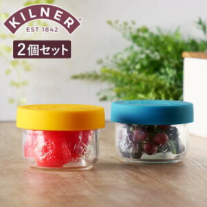 ۑe KILNER 125ml 2 SETOF2 SNACK&STORE POTS i Li[ ۑr KX VRt^ H@Ή ۑ r  KXe Hi  KXr  e e ibc َq ʕ