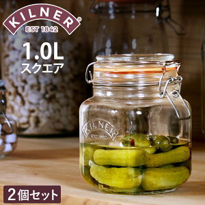 保存容器 2個セット KILNER SQUARE CLIPTOP JAR 1L ( キルナー 1000ml 保存瓶 ガラス 密閉 食洗機対応 保存 瓶 パッキン付き ガラス容器 食品 ガラス瓶 四角 調味料 大きい 果実酒 梅酒 )【3980円以上送
