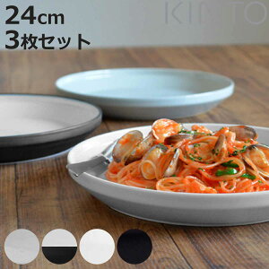 KINTO Lg[ RIM v[g 240mm F3Zbg i 24cm   M M aH mH H@Ή 3g dqWΉ pX^ C v[g jy3980~ȏ㑗z