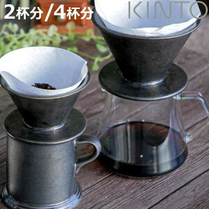 Lg[ hbp[ SLOW COFFEE STYLE Specialty 2t 4t 10cm 12.5cm i KINTO R[q[u[[ 2cups 4cups 2Jbv 4Jbv R[q[hbp[ u[ R[q[EFA H@Ή 2cup 4cup 2J