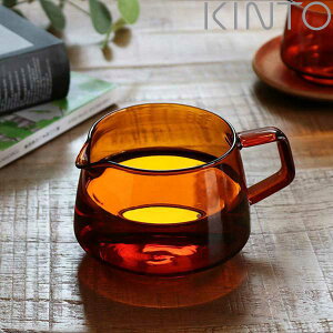 KINTO キントー SEPIA ジャグ 2cups ( 300ml アンバー 耐熱ガラス ポット 食器 ガラス製 食洗機対応 電子レンジ対応 コーヒーサーバー 2杯分 スタッキング サーバー コーヒー ピッチャー 水差し ガ
