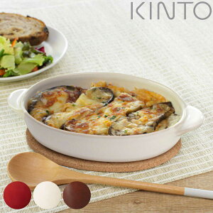 KINTO �L���g�[ �ق����� �I�[�o�� �O���^���M �i 20cm �X�g�[���E�F�A �H��@�Ή� �d�q�����W�Ή� �I�[�u���Ή� �ϔM�M �H�� �ϔM�e�� �� ���t�� �R���N�}�b�g�t�� ��l�p �O���^�� ���U�j�A 