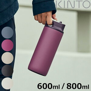 KINTO Lg[ ANeBu^u[ i  600ml 800ml ۗ XeX X|[c W AEghA XpEg ^d\ GXg}[ BPAt[ XeX{g {g }C{g ^u