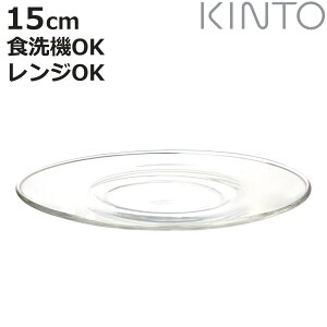 KINTO Lg[ UNITEA \[T[ 150mm KX i 15cm Jbv\[T[ 󂯎M M  v[g dqWΉ H@Ή ϔMKX  fU[g َq XC[c jy3980~ȏ㑗