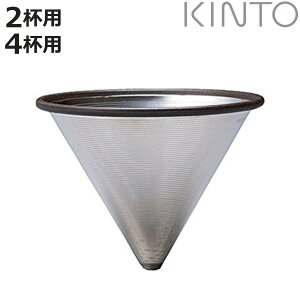 KINTO Lg[ SLOW COFFEE STYLE SCS XeXtB^[ 2cups 4cups i R[q[tB^[ 2tp 4tp X[R[q[X^C H@Ή XeX XeXtB^[ y[p[X 