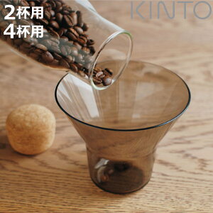 KINTO Lg[ SLOW COFFEE STYLE SCS z_[ 2cups 4cups i R[q[z_[ 2tp 4tp vʃJbv X[R[q[X^C vX`bN z_[ R[q[v tB^[z_[ H@Ή 