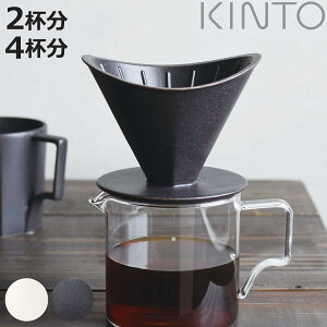 KINTO Lg[ OCT u[[ 2cups 4cups i R[q[u[[ hbp[ 2t 4t  { H@Ή dqWΉ u[[ ƒp hbvR[q[ hbv R[q[ 
