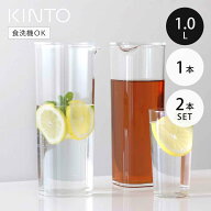 KINTO キントー OVA ウォーターカラフェ 1L クリア 1本 同色2本 （ 冷水筒 ピッチャー プラスチック カラ…