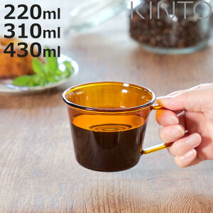 KINTO Lg[ CAST AMBER }O 220ml 310ml 430ml i }OJbv ϔMKX H@Ή dqWΉ Jbv eB[Jbv R[q[Jbv KX H ϔM g AeB[N  R