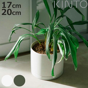 KINTO Lg[ vg|bg 170×160mm 200×195mm i  Aؔ v^[ t[|bg 17cm 20cm  킢 Vv ϗtA O[|bg CeA G jy3980~ȏ㑗