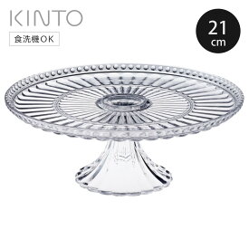 KINTO キントー PETAL プレート （ ケーキスタンド 21cm ペタル プラスチック 食洗機対応 ケーキ台 ケーキトレー 1段 ディスプレイ 飾る ティータイム ケーキ 軽い 割れにくい おしゃれ プラスチック製 ）【3980円以上送料無料】