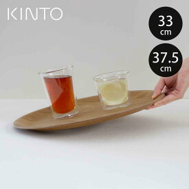 KINTO キントー ノンスリップトレイ ラウンド 330mm 375mm M L （ トレー ノンスリップ 丸型 滑らない お盆 トレイ すべり止め加工 おしゃれ 盆 丸 滑り止め すべり止め カフェ 木目調 木 直径33cm 直径38cm ）【3980円以上送料無料】