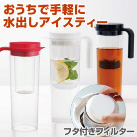 楽天市場 水出し ポット 2lの通販 楽天市場 水出し ポット 2lの通販