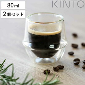 キントー KINTO エスプレッソカップ 80ml KRONOS ダブルウォール 二重構造 保温 ガラス製 同色2個セット （ コップ グラス 保冷 電子レンジ対応 食器 食洗機対応 カップ ダブルウォールグラス デザートカップ マグ ） 【3980円以上送料無料】