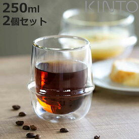 キントー KINTO コーヒーカップ 250ml KRONOS ダブルウォール 二重構造 保温 ガラス製 同色2個セット （ コップ グラス 保冷 電子レンジ対応 食器 食洗機対応 カップ 洋食器 デザートカップ デザート ガラス ）【3980円以上送料無料】