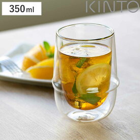 キントー KINTO アイスティーグラス 350ml KRONOS ダブルウォール 二重構造 保温 ガラス製 （ コップ グラス 保冷 電子レンジ対応 食器 食洗機対応 カップ ダブルウォールグラス デザートカップ カップ マグ ） 【3980円以上送料無料】