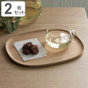 KINTO キントー UNITEA ノンスリップ トレイ 265×215mm ウィロー 2枚セット （ トレー 26.5×22cm UNITEA ユニティ ノンスリップトレー 木製 滑らない 盆 角丸 滑り止め すべり止め カフェ 木目調 一人用 お茶 ）【3980円以上送料無料】