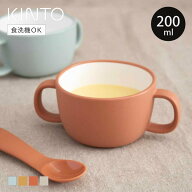 KINTO キントー BONBO スープマグ 200ml （ ボンボ 子供用食器 プラスチック 食洗機対応 電子レンジ対応 …