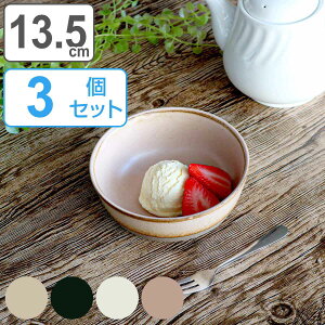 KINTO キントー CERAMIC LAB CLK-151 ボウル 135mm 同色3個セット ( 13.5cm 磁器 波佐見焼 日本製 食洗機対応 電子レンジ対応 洋食器 セラミックラボ 皿 食器 小鉢 丸 取り皿 取り鉢 デザートカップ お碗